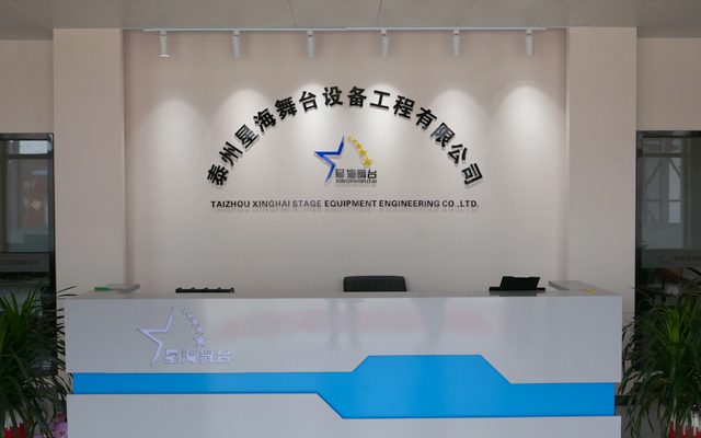 公司前臺(tái)